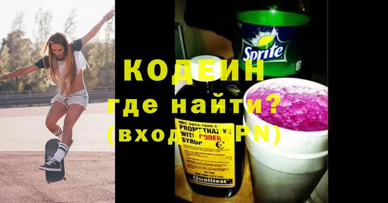 ссылка на мегу как войти  наркошоп  Поронайск  Кодеин напиток Lean (лин) 