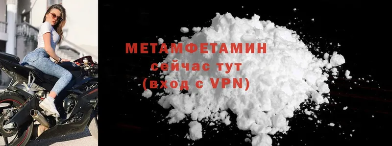 Метамфетамин Декстрометамфетамин 99.9%  OMG ссылка  Поронайск 